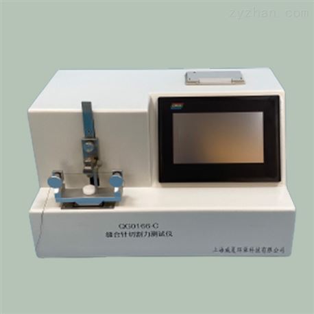QG0166-C 缝合针切割力测试仪
