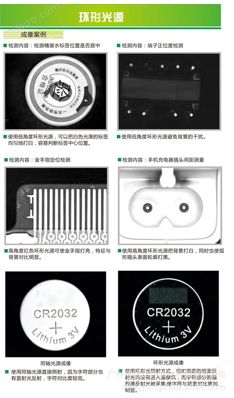 密封圈外观检测设备 塑料橡胶密封件尺寸ccd机器视觉检测设备示例图19