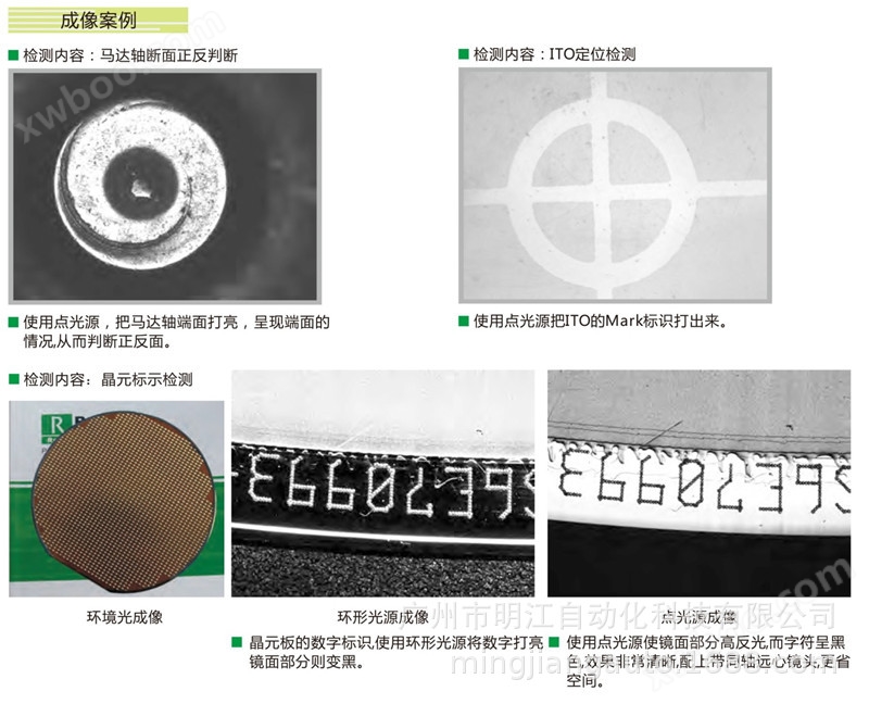 密封圈外观检测设备 塑料橡胶密封件尺寸ccd机器视觉检测设备示例图18